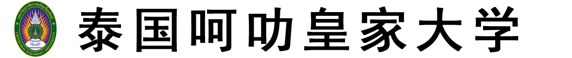 泰国呵叻皇家大学logo
